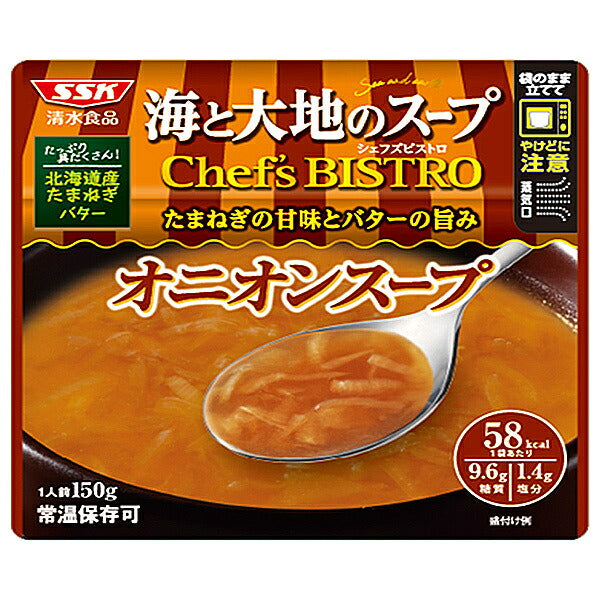 SSK 海と大地のスープ シェフズビストロ オニオンスープ 150g×40袋入【日本出荷】