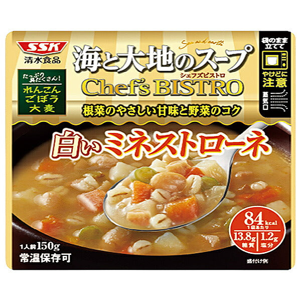 SSK 海と大地のスープ シェフズビストロ 白いミネストローネ 150g×40袋入【日本出荷】