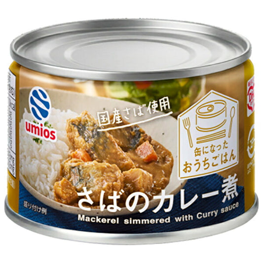 Umios さばのカレー煮 150g×24個入【日本出荷】