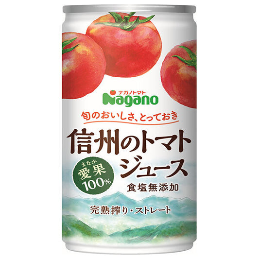 ナガノトマト 信州のトマトジュース 食塩無添加 20P 190g缶×20本入【日本出荷】