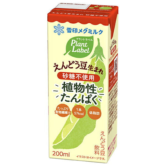 雪印メグミルク Plant Label(プラントラベル) えんどう豆生まれ 砂糖不使用 200ml紙パック×24本入【日本出荷】