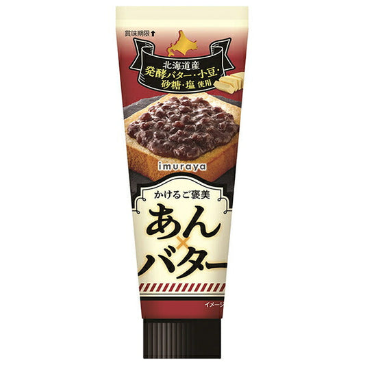 井村屋 かけるご褒美 あん×バター 130g×24本入【日本出荷】
