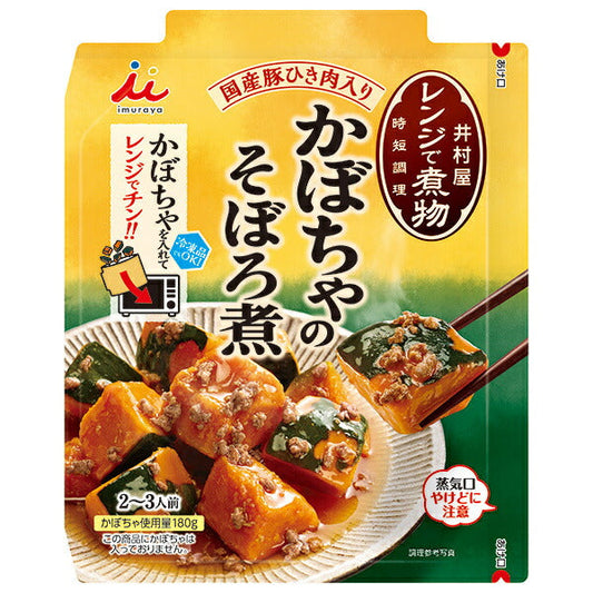 Imuraya Microwave Boiled Pumpkin Minced 126g x 30 (10 x 3) Bags [Shipped in Japan]