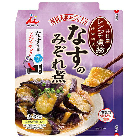 Imuraya Microwave Boiled Eggplant with Sleet 120g x 30 (10 x 3) Bags [Shipped in Japan]