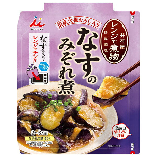 井村屋 レンジで煮物 なすのみぞれ煮 120g×30(10×3)袋入【日本出荷】