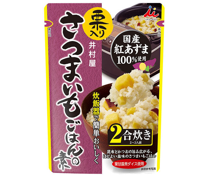 井村屋 栗入りさつまいもごはんの素 225g×24(12×2)袋入【日本出荷】