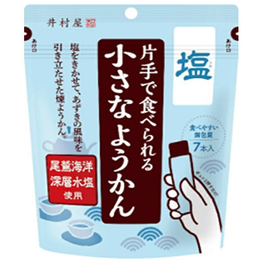井村屋 片手で食べられる小さなようかん 塩 98g(14g×7本)×8袋入【日本出荷】