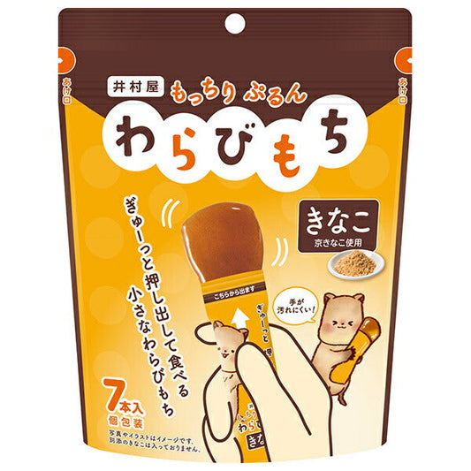 井村屋 もっちりぷるんわらびもち きなこ 98g(14g×7本)×16(8×2)袋入【日本出荷】