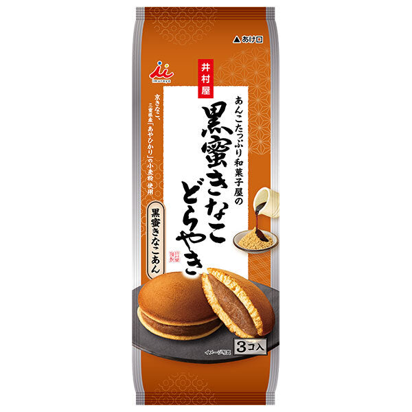 Imuraya Anko-Rich Japanese Confectionery Shop Black Brown Sugar Syrup & Kinako Dorayaki, 3 Pieces x 12 Packs [Ships from Japan]