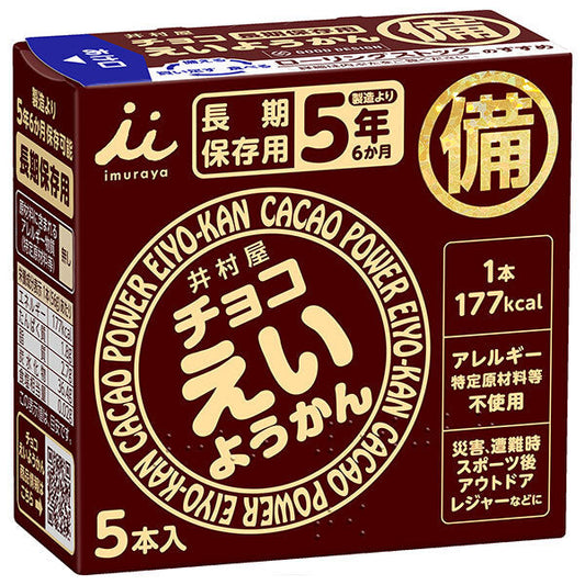 Imuraya Chocolate Eiyokan 280g (56g x 5 pieces) x 20 boxes [shipped in Japan]