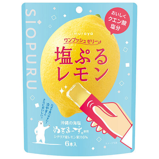 井村屋 ワンプッシュゼリー 塩ぷる レモン 90g(15g×6本)×16袋入【日本出荷】