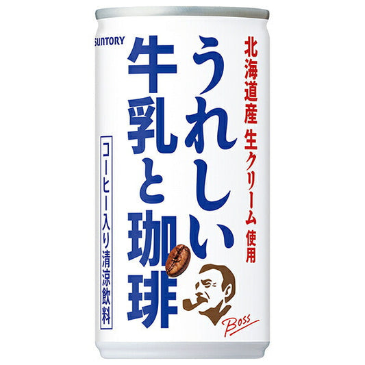 サントリー BOSS(ボス) うれしい牛乳と珈琲 185g缶×30本入【日本出荷】