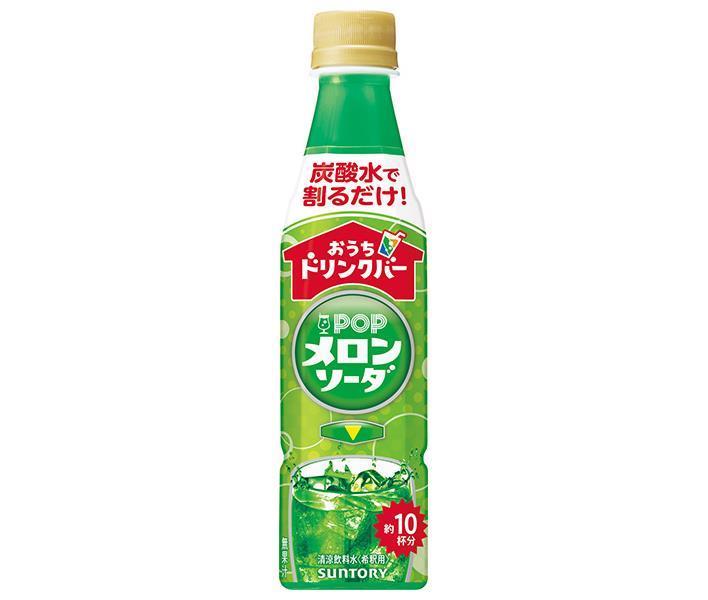 Suntory Home Drink Bar POP Melon Soda (For Dilution) 340ml PET Bottles x 24 [Ships from Japan] 