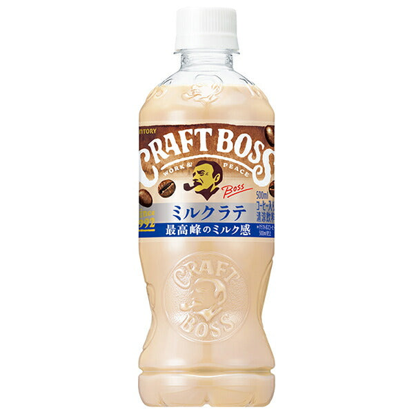 サントリー クラフトボス ミルクラテ【手売り用】 500mlペットボトル×24本入【日本出荷】