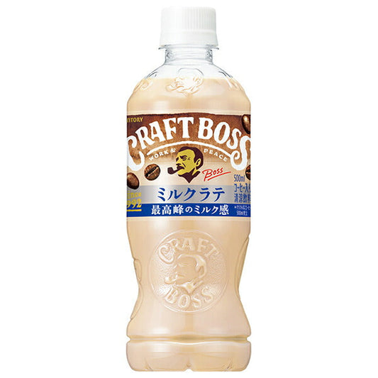 サントリー クラフトボス ミルクラテ【手売り用】 500mlペットボトル×24本入【日本出荷】