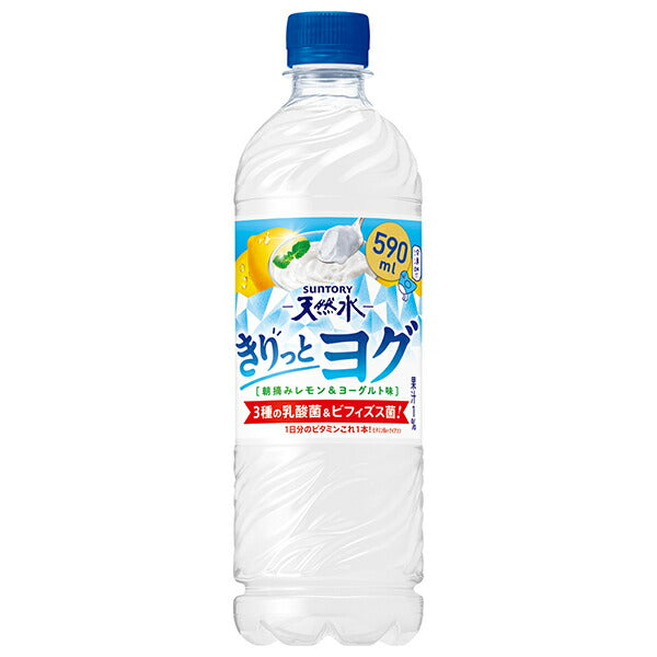 サントリー サントリー天然水 きりっとヨグ 朝摘みレモン&ヨーグルト味 590mlペットボトル×24本入【日本出荷】