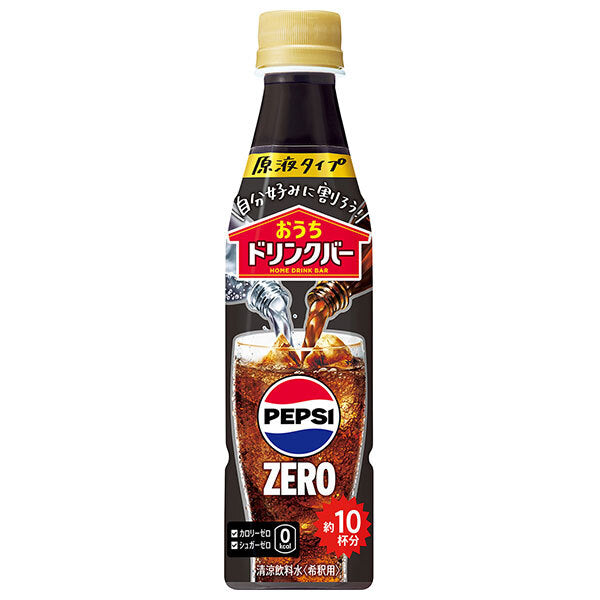 サントリー おうちドリンクバー ペプシゼロ【希釈用】 340mlペットボトル×24本入【日本出荷】