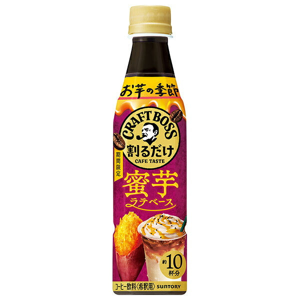Suntory Craft Boss Cafe Sweet Potato Latte Base - Concentrated Coffee Drink, 340ml x 24 Bottles [Ships from Japan]