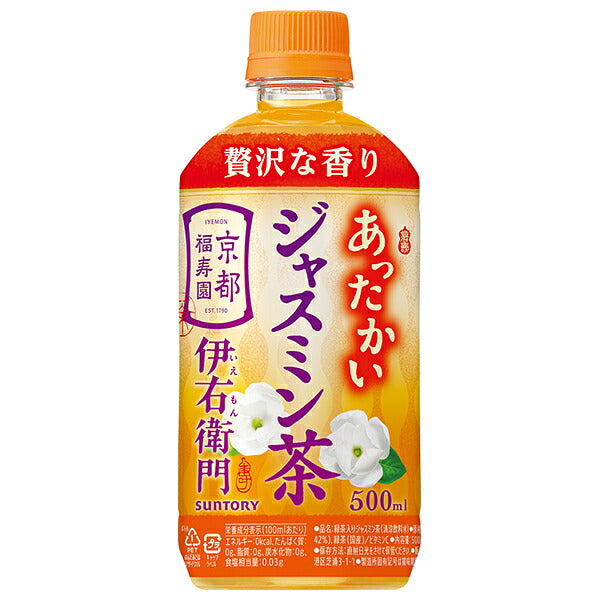 Suntory Hot Iyemon Jasmine Tea 500ml PET Bottles x 24 [Ships from Japan]