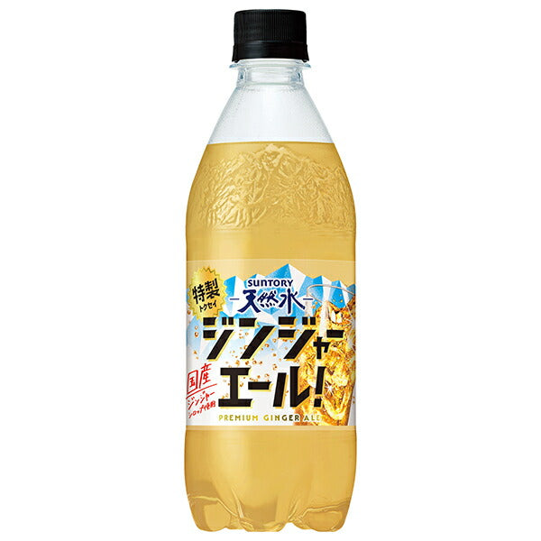 サントリー 天然水 特製ジンジャーエール 500mlペットボトル×24本入【日本出荷】