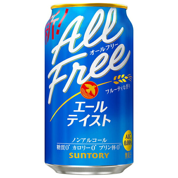 サントリー ALL FREE(オールフリー) エールテイスト 350ml缶×24本入【日本出荷】