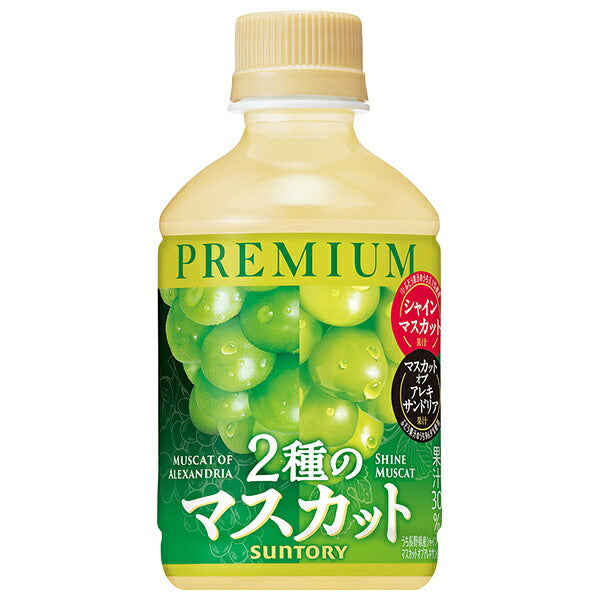 Suntory Premium Two Muscat Varieties 280ml PET Bottles x 24 [Ships from Japan]