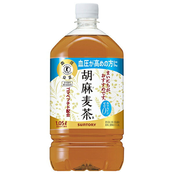 Suntory Sesame Barley Tea for Specified Health Uses, 1.05L PET Bottles x 12 [Ships from Japan]