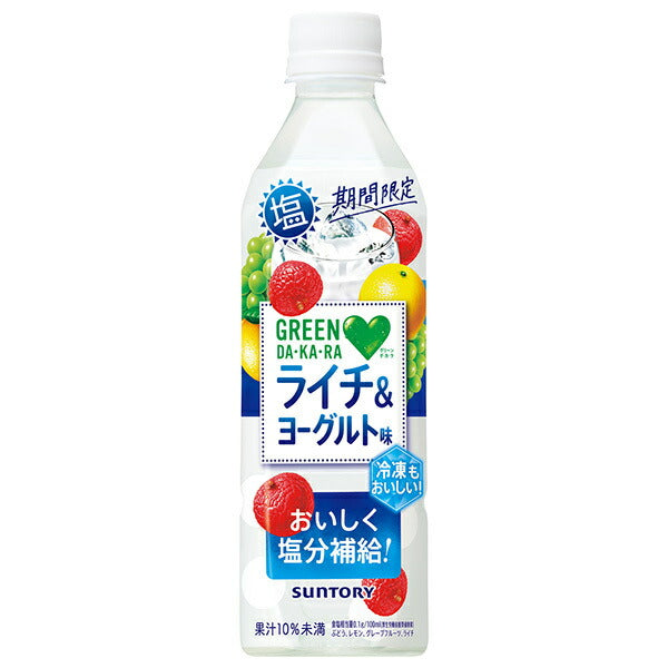 Suntory GREEN DA・KA・RA Salted Lychee & Yogurt Flavor, 490ml PET Bottles x 24 
