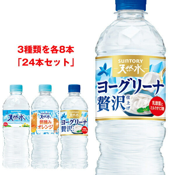 Suntory Natural Water Assortment Set 540ml 550ml PET bottles x 24 (3 types x 8) [Shipped in Japan]