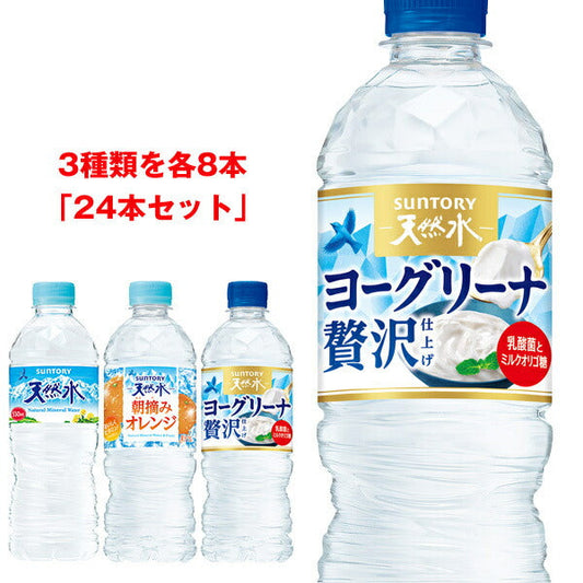 Suntory Natural Water Assortment Set 540ml 550ml PET bottles x 24 (3 types x 8) [Shipped in Japan]
