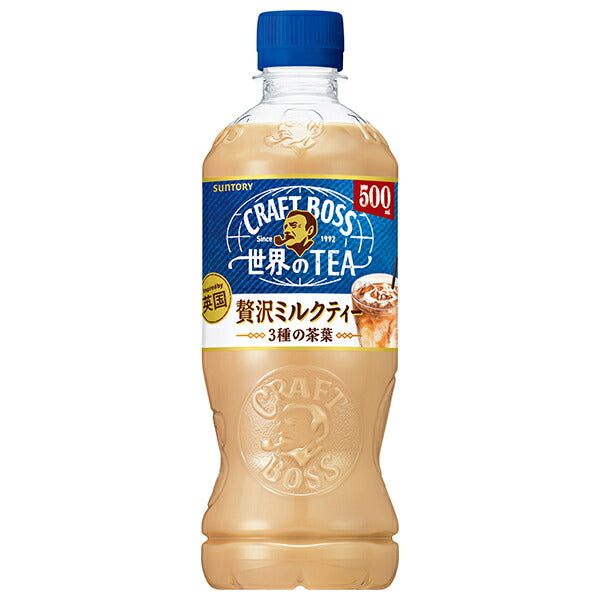 サントリー クラフトボス 世界のTEA 贅沢ミルクティー【自動販売機用】 500mlペットボトル×24本入【日本出荷】