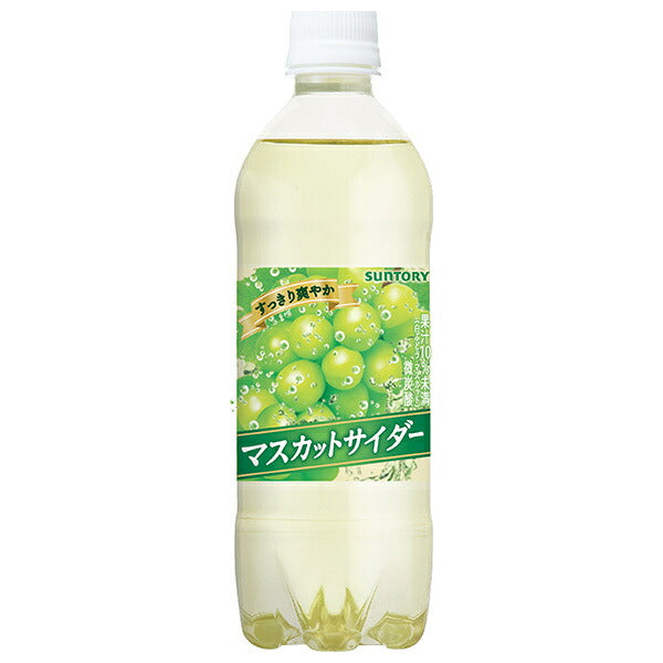 Suntory Muscat Cider (for vending machines) 500ml PET bottles x 24 