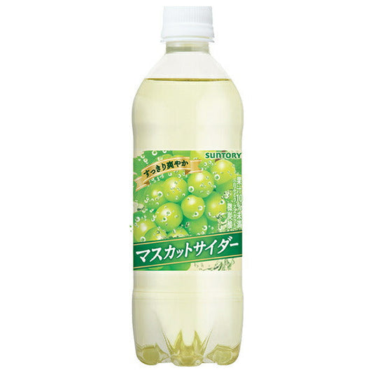 Suntory Muscat Cider [for vending machines] 490ml plastic bottles x 24 bottles [shipped in Japan]
