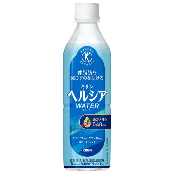 キリン ヘルシアウォーター【特定保健用食品 特保】 500mlペットボトル×24本入【日本出荷】