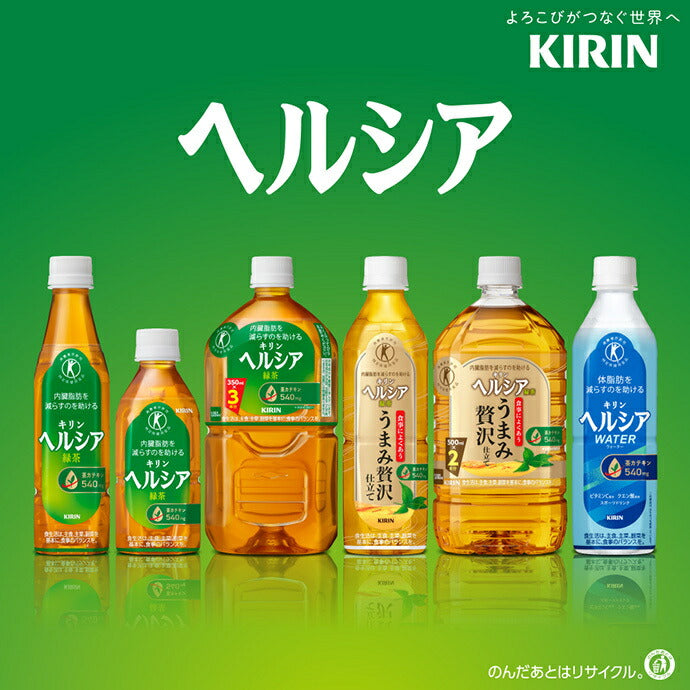 キリン ヘルシアウォーター【特定保健用食品 特保】 500mlペットボトル×24本入【日本出荷】