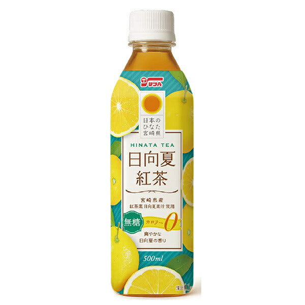 サンA 日向夏紅茶 無糖 500mlペットボトル×24本入【日本出荷】