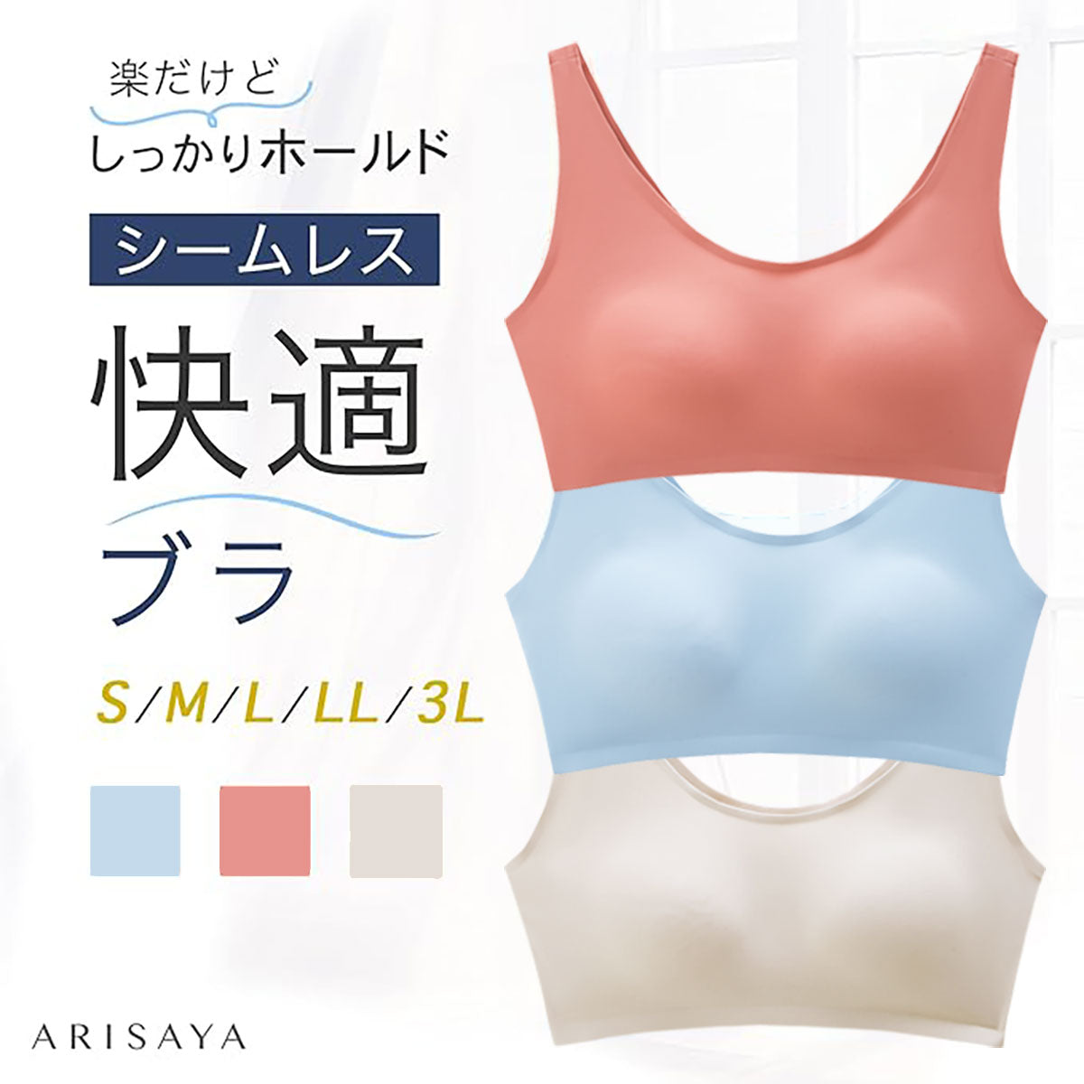 Seamless Comfort Bra