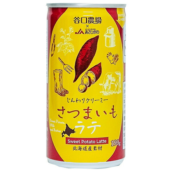 谷口農場 サツマイモラテ 190g缶×20本入【日本出荷】