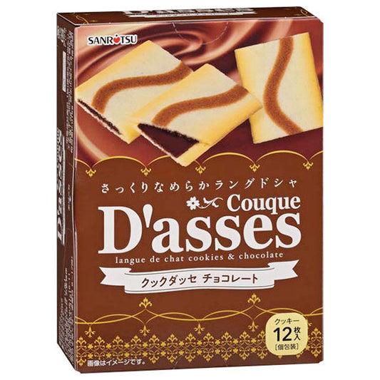 Sanritsu Seika Cook Dasse Chocolate 12 pieces x 6 boxes [shipped in Japan]