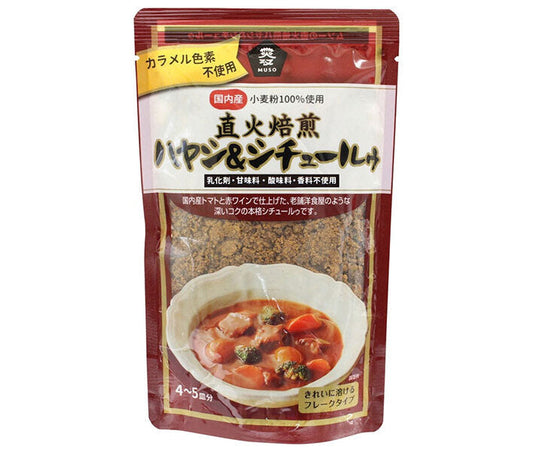 Muso Fire-Roasted Hayashi & Stew Roux 120g x 30 bags [Ships from Japan] 