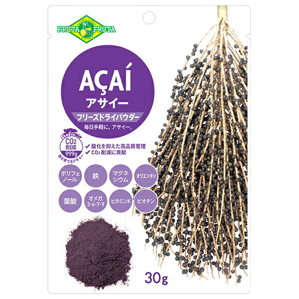 フルッタフルッタ アサイー フリーズドライパウダー 30g×3個入【日本出荷】