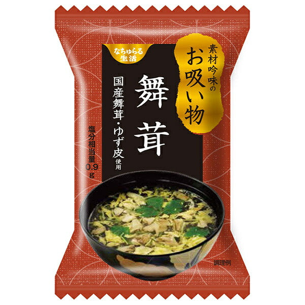 イー 有機生活 素材吟味のお吸い物 舞茸 5.7g×10個入【日本出荷】