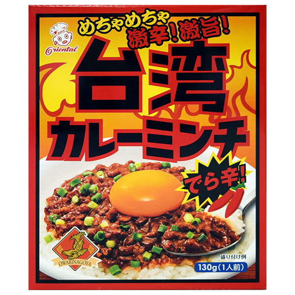 Oriental Taiwanese Curry Mince, 130g x 30 packs [Ships from Japan] 
