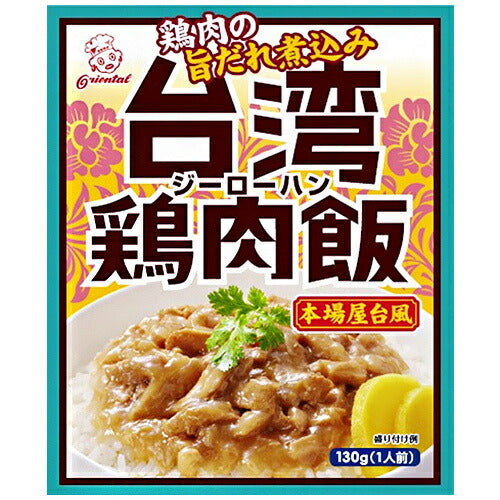 Oriental Taiwanese Chicken Rice, 130g x 30 bags [Ships from Japan] 