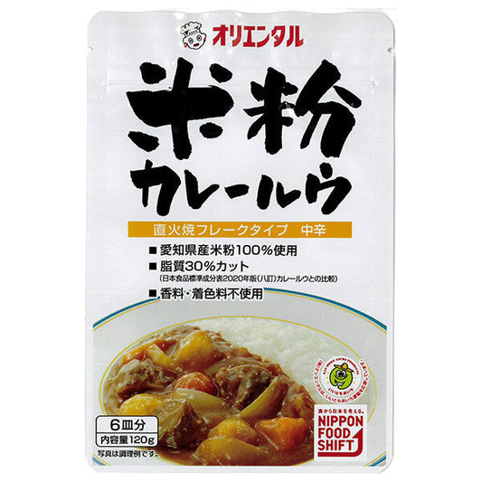 Oriental Rice Flour Curry Roux 120g x 10 packs [Ships from Japan] 
