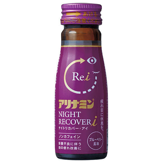 アリナミン製薬 アリナミン ナイトリカバーi 50ml×50本入【日本出荷】
