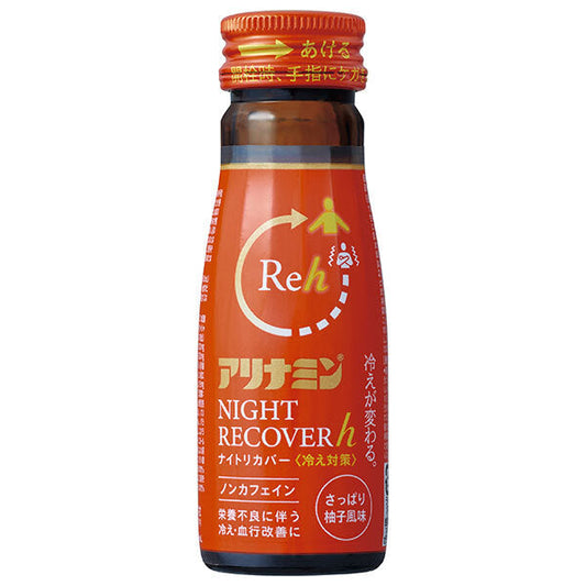 アリナミン製薬 アリナミンナイトリカバーh 50ml×50本入【日本出荷】