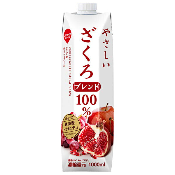 スジャータ やさしいざくろブレンド100% 1000ml紙パック×6本入【日本出荷】
