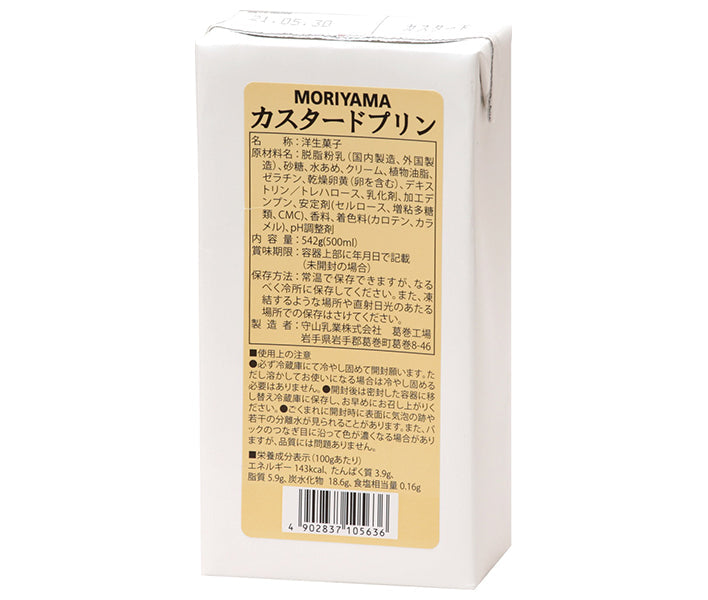 Moriyama Dairy Custard Pudding, 542g paper pack x 12 [Ships from Japan] 