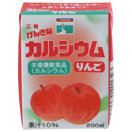三育フーズ げんきなカルシウム りんご 200ml紙パック×24(12×2)本入【日本出荷】